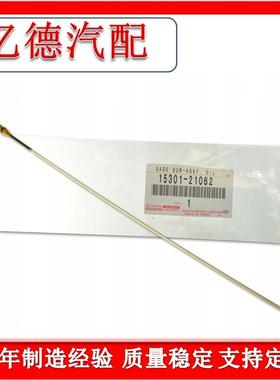 15301-21040/15301-21062/15301-21060/15301-21030油门拉线