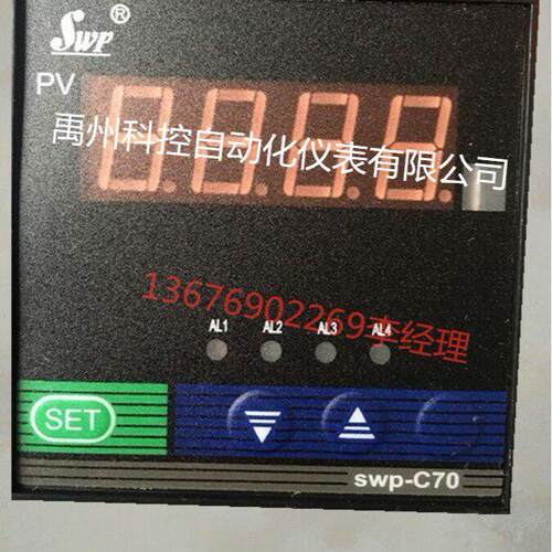 昌晖SWP-C703-02-18-HL-T压力显示仪压力控制仪