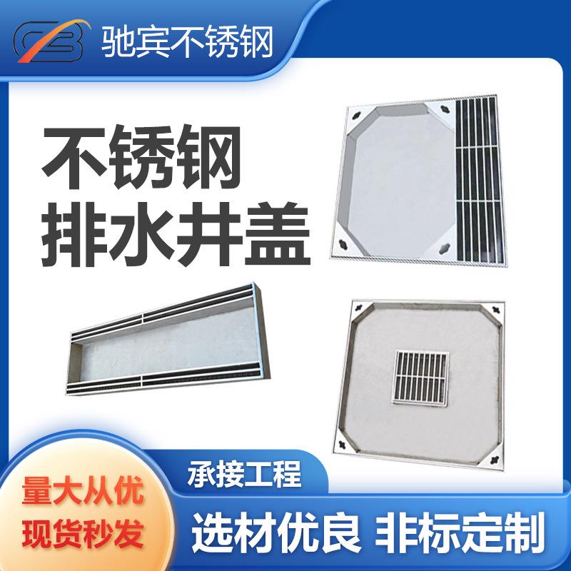 现货304不锈钢隐形井盖201装饰下水道铺砖检查井盖格栅雨水篦子板