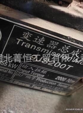 法士特变速器总成9JS200T