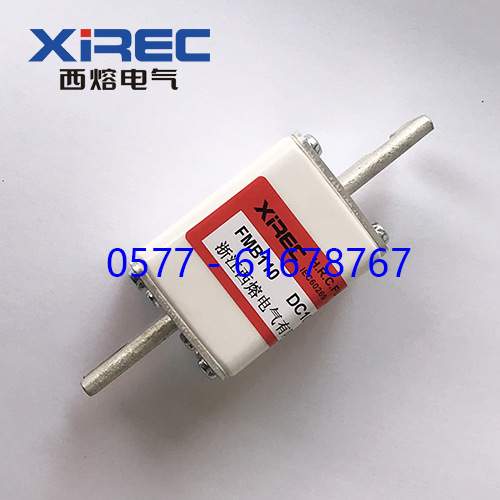 FMB110 500V DC800V XREC西熔快速熔断器