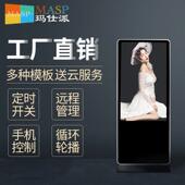 49寸落地式 网络广告机安卓立式 宣传一体机门店高清分屏传媒广告机