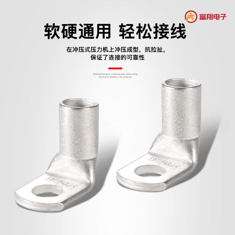 直角折弯铜鼻L型镀锡光伏90度铜管端子 T90-35/8冷压压接式铜鼻子