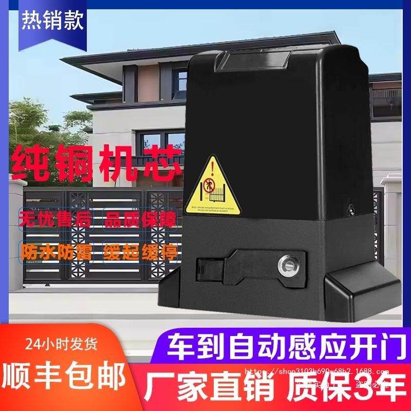 直线平移门电动开门机遥控开门一体机别墅平开门推拉门自动电动门