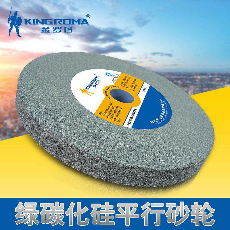 金罗玛绿碳化硅400陶瓷砂轮片平面砂轮打磨床磨盘台式砂轮机沙轮