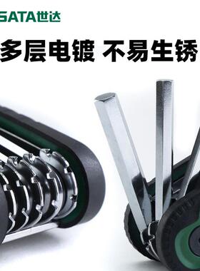 9P1E工具DY折叠内六角扳手内六方套装05480/05566/05483/0548