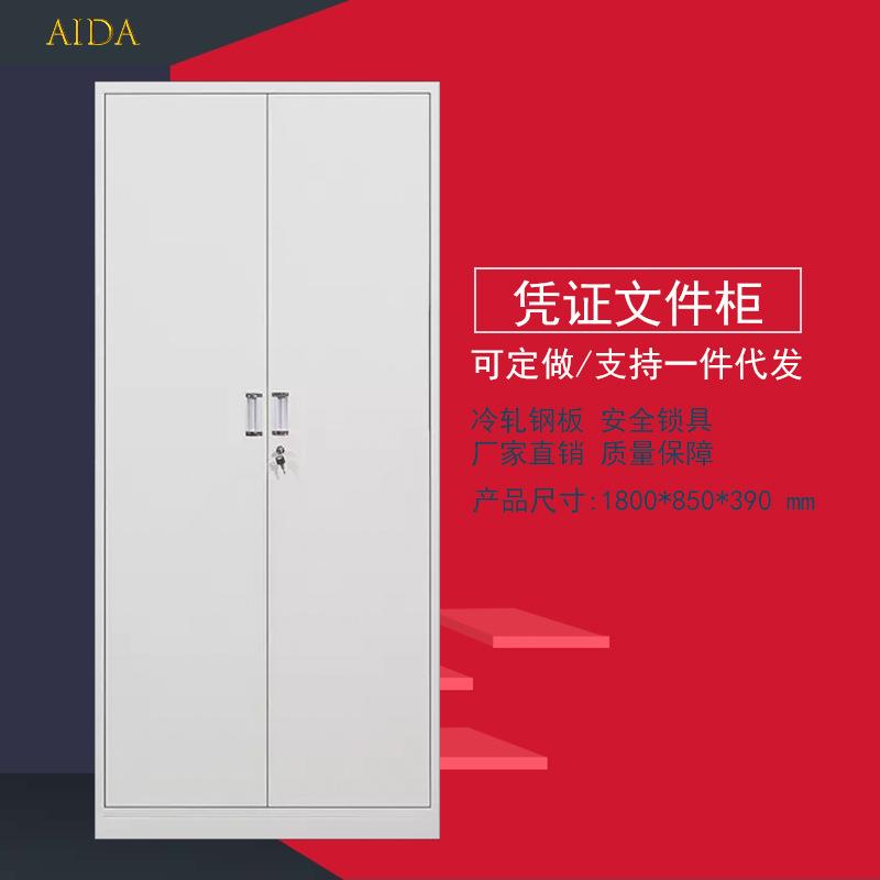 广东钢制加厚文件柜档案资料柜财务凭证员工宿舍更衣柜