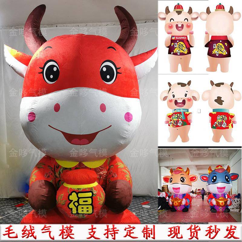牛年气模充气卡通牛气模元宵商场景区牛年财神人偶吉祥物现货