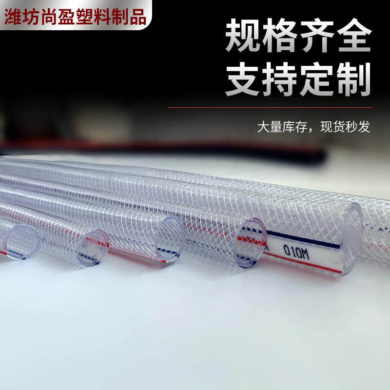 PVC纤维增强软管蛇皮管自来水塑料水管透明1寸网纹管软线管