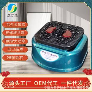 直销新款28个磁石气血循环机高频双螺旋震动足底养生按摩器