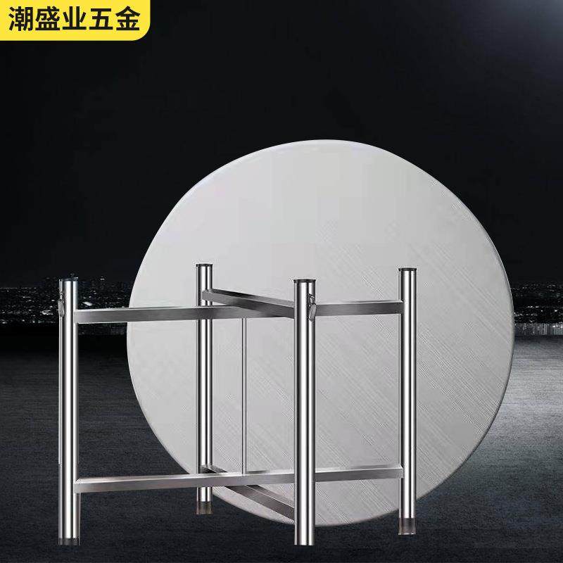 不锈钢折叠圆桌家用吃饭一体大餐桌户外便携圆形桌简约小圆台