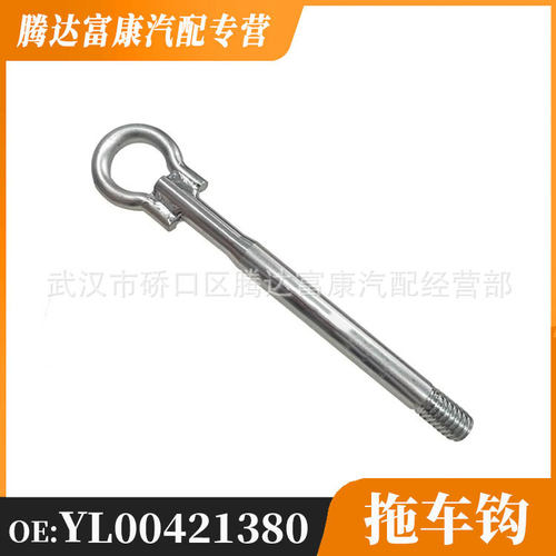 适用标致40085008508L雪铁龙C5天逸凡尔赛C5X拖车钩YL00421380