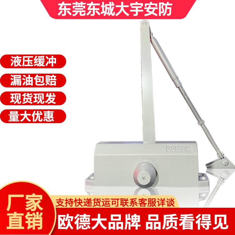 欧德80KG液压5044AW防火小区单元门出租屋自动缓冲闭门器
