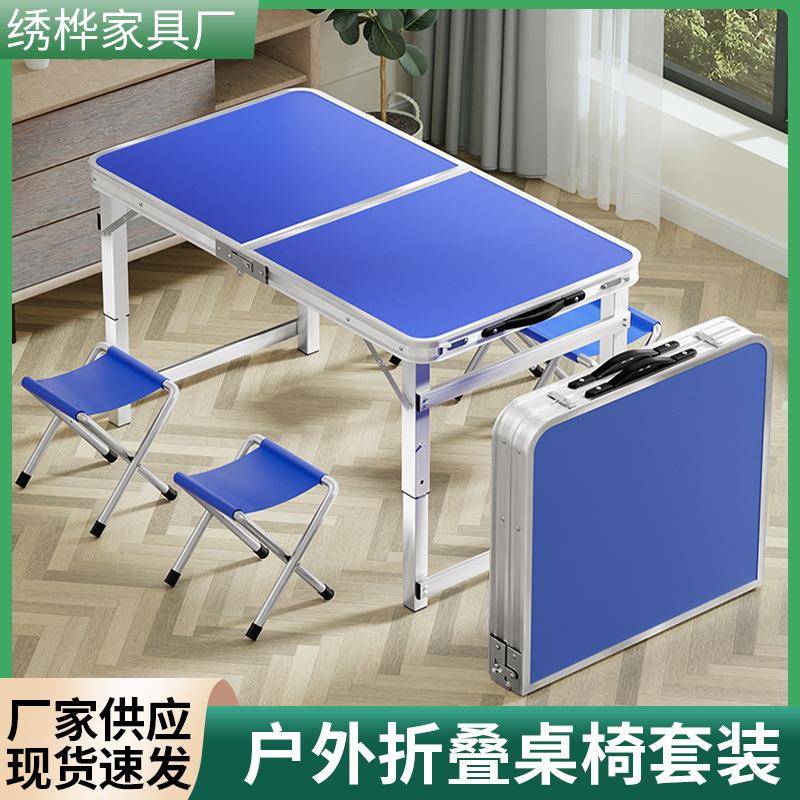 折叠桌子便携式户外露营野餐桌夜市摆摊桌可伸缩露营桌椅简易桌子