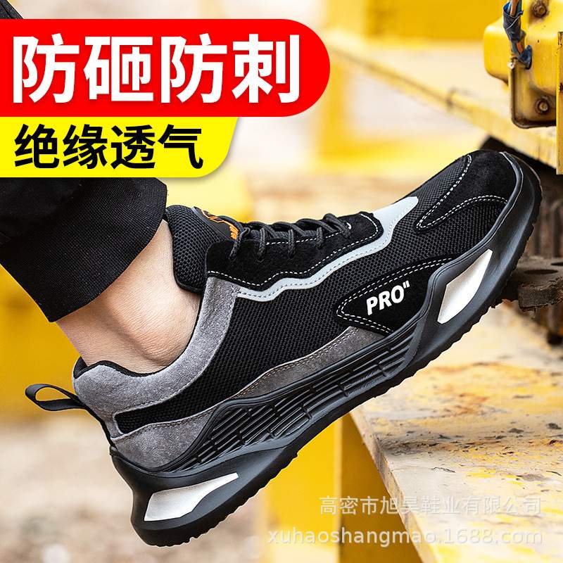 动力健劳保鞋防砸防刺穿10KV电工绝缘鞋轻便透气耐磨安全鞋