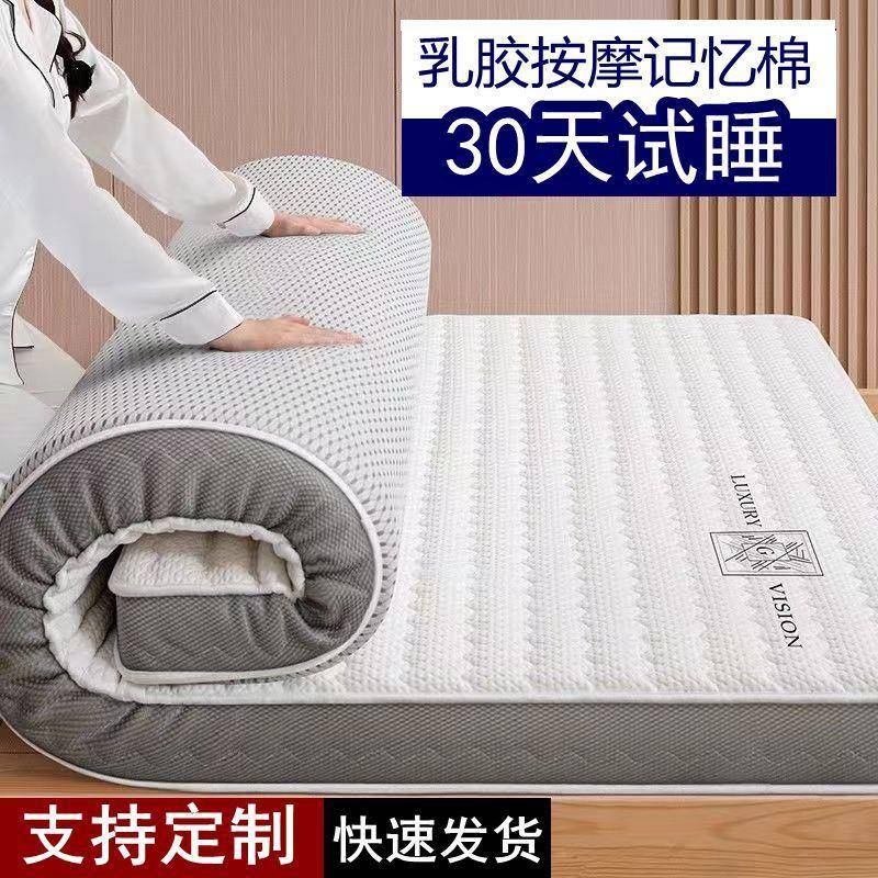 记忆棉床垫软垫泰国乳胶家用榻榻米卧室可折叠高密度海绵租房宿舍