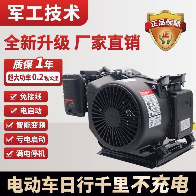 全自动48v60v72v伏电动三轮车四轮车汽车轿车增程器汽油发电机