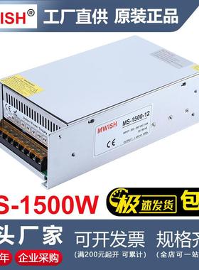 深圳明伟S/MS-1500W-12V125A24V62A36V48V大功率DC直流开关电源