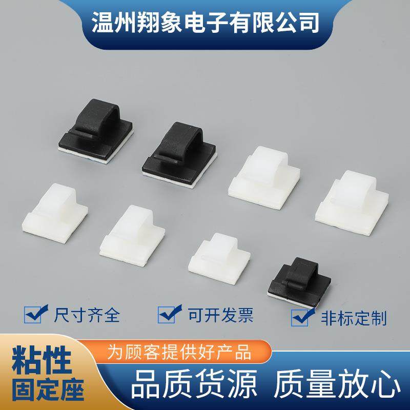 粘性固定座电线固定座粘式理线夹粘式固定座理线器塑料固定座,自行车/骑行装备/零配件,更多零件/配件,淘宝优惠券,粉丝福利购,淘宝优惠卷