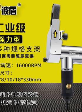 波盾套装气动砂带机3/6/8/10/18*330砂带机砂纸机抛光机BD-6105