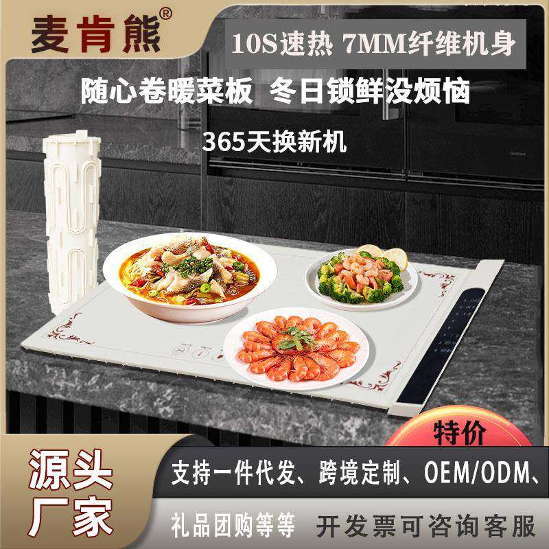 麦肯熊暖菜板多功能家用热菜板保温板垫冬季餐桌加热饭菜神器新款,特色手工艺,其他特色工艺品,淘宝优惠券,粉丝福利购,淘宝优惠卷