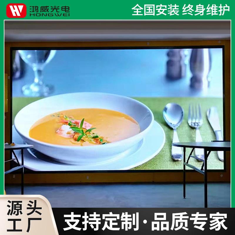 室内led显示屏P1.86P2P2.5舞台高清led全彩显示屏电子广告大屏幕