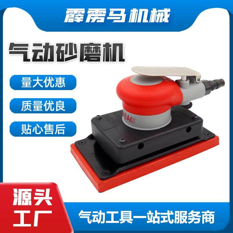 90*180抛光磨光机气动打磨小方形除尘摩卡打磨机震动砂纸机砂磨机