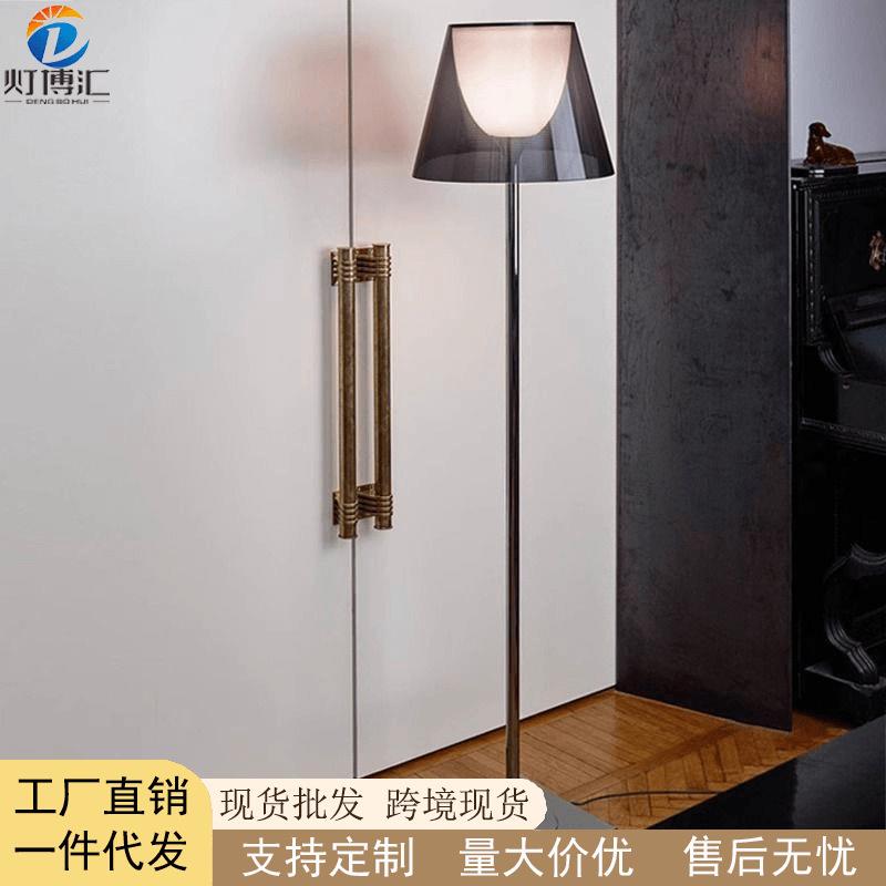 北欧意大利Bibliotheque简约客厅书房落地灯卧室床头柜摆件书架灯