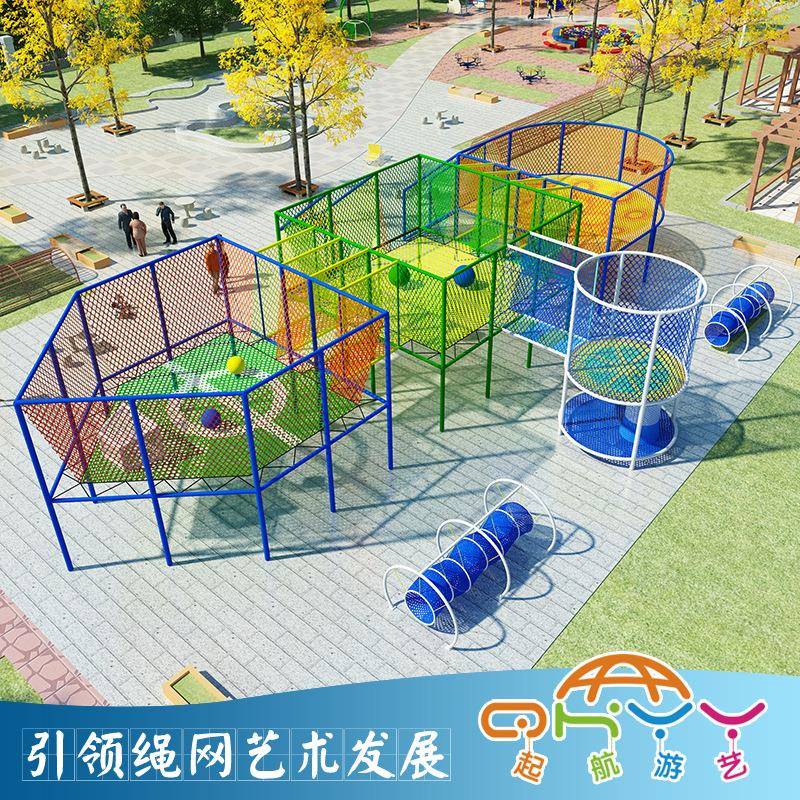 户外大型无动力绳网游乐设备,淘气堡网绳拓展部落丛林魔网蹦床