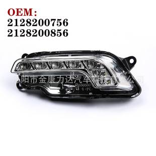 适用奔驰W212W204日行灯昼行灯前雾灯2128200756 856