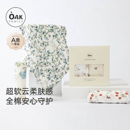 【新品】OAK FAMILY纱布小方巾新生婴儿口水巾洗脸巾宝宝吐奶2条