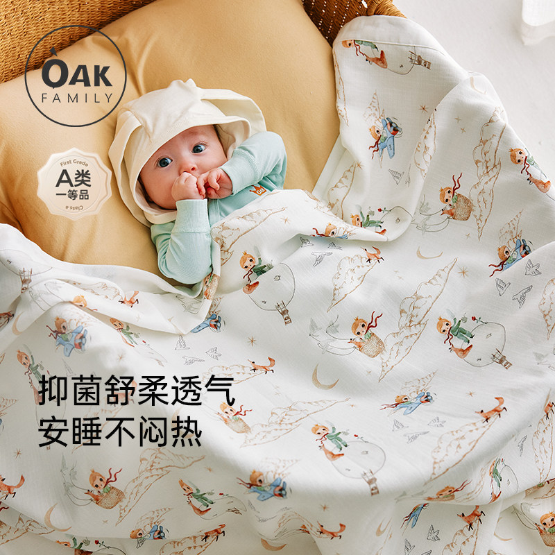 Oak Family婴儿毯子春季新生儿宝宝盖毯儿童纱布薄被大包单空调被