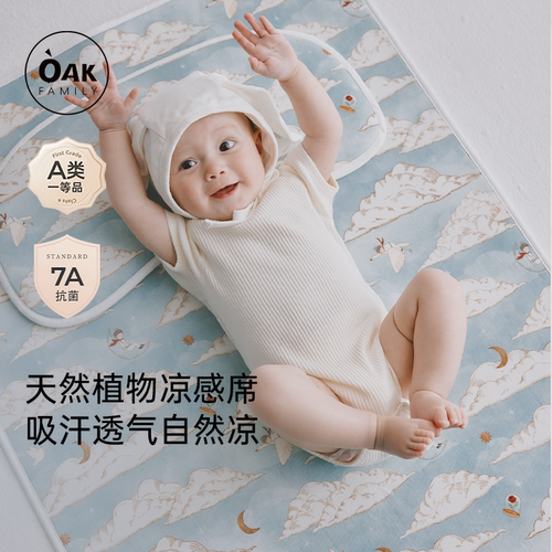 OakFamily苎麻凉席宝宝床垫
