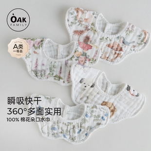 两条装 Oak Family婴幼儿花朵口水巾宝宝防吐奶旋转小围嘴