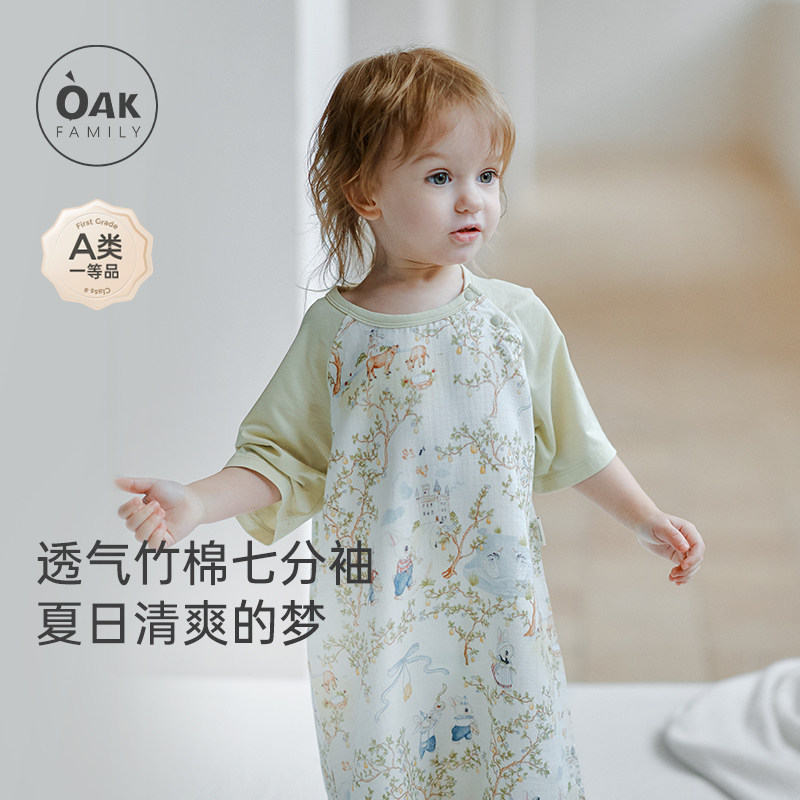 Oak Family小风纱睡袋宝宝一体式睡袋夏季防惊跳睡衣儿童防踢被