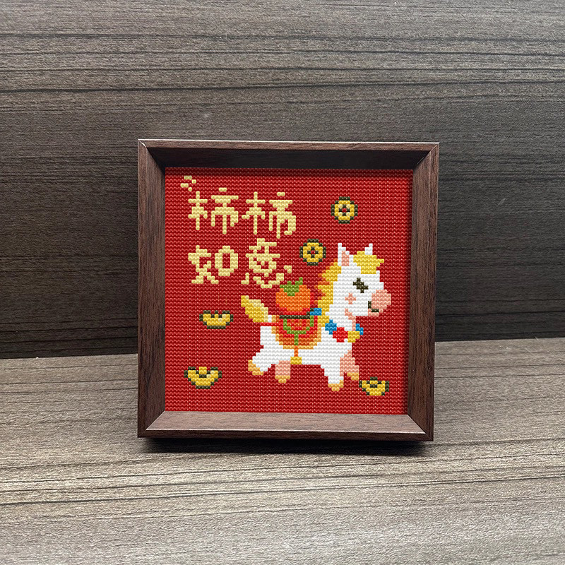 柿柿如意十字绣2026新款线绣带框摆台卡通自己绣小幅刺绣手工礼物