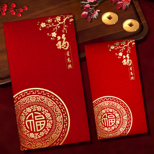2026新款过年万千元款高档福字福星高照马年红包袋利是封logo定制