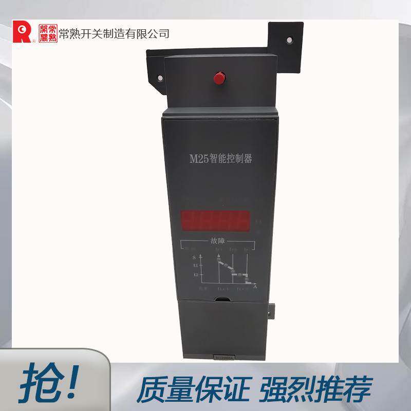 常熟开关M25智能控制器CW2框架型断路器控制面板