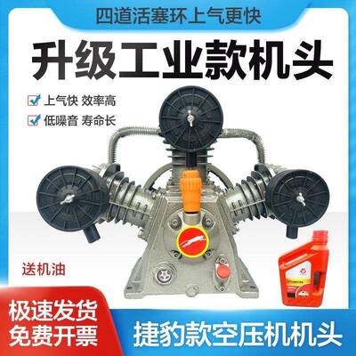 捷豹款三钢空压/机机098/12.50.9/8/16高压工业头款气泵泵头汽修