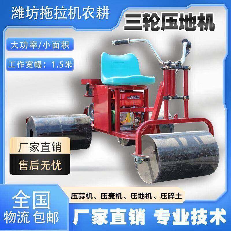 劳美动压用压地机电动地小麦滚子镇压器农新款压机油电138麦田柴,电动车/配件/交通工具,电动三轮车,淘宝优惠券,粉丝福利购,淘宝优惠卷