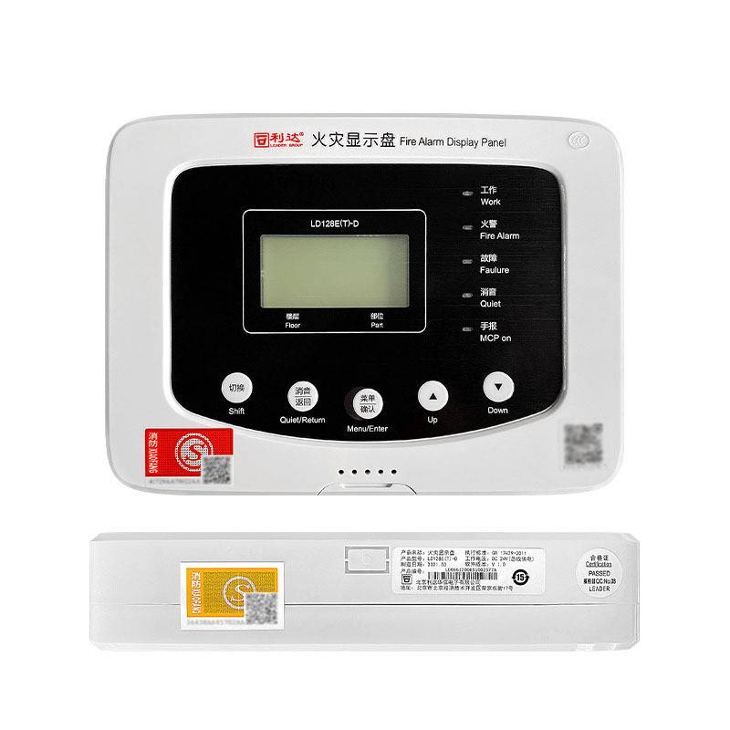 北京利达华信LD128E(T)-D两线制火灾显示盘楼层显示器电源壁挂式