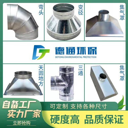 厂家直供镀锌白铁工业排风除尘集气罩304不锈钢收集罩厨房油烟罩