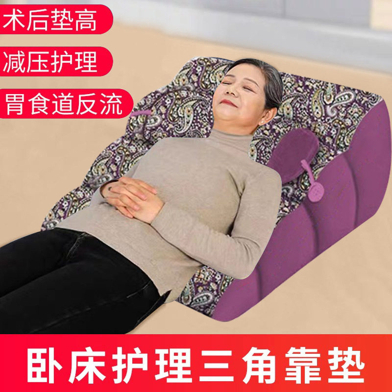 老人胃反酸护理靠背胃食管防反流斜坡垫硬板床垫斜躺坡度垫高枕头