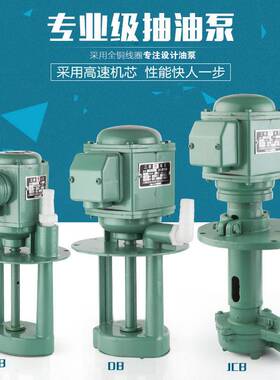 DBAB机床磨床油泵冷却循环电泵单相220V三相380V水泵40W90W垒德株