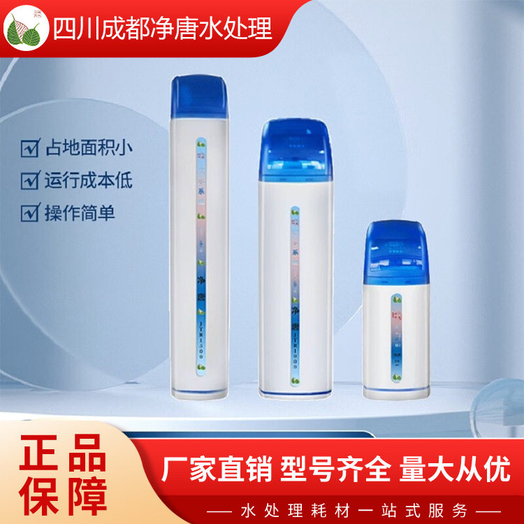 软水机家用全自动设备过滤一体处理器自来水软化中央全屋净水系统