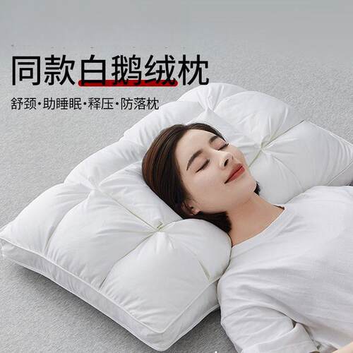 枕枕高端酒店睡觉舒适睡眠枕芯鹅羽毛枕蓬头松芯不变61896173形绒