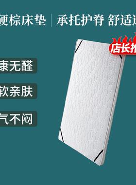 儿童床垫专业护脊用家加椰棕加乳宽胶垫子婴儿厚宝TIV宝偏硬贸易