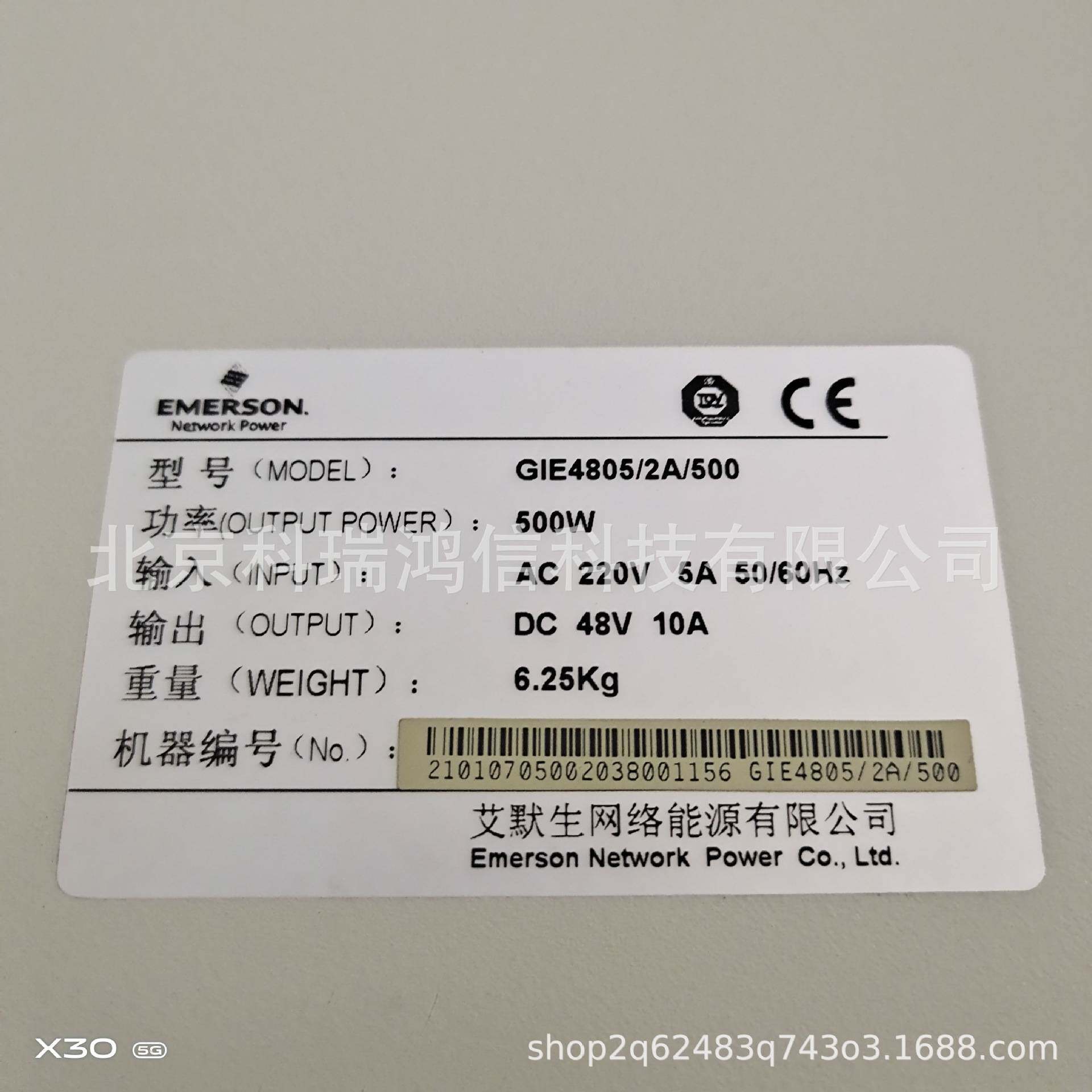 艾默生GIE4805/2A/500嵌入式开关电源系统48V通信电源系统插框