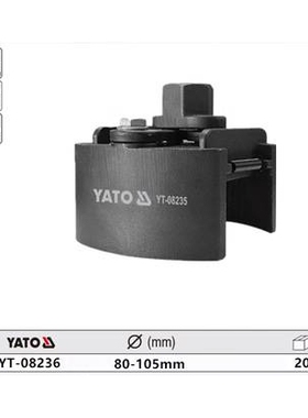 易尔拓原装机油滤清器扳手汽修帽式可调扳手YT-08235 YT-08236