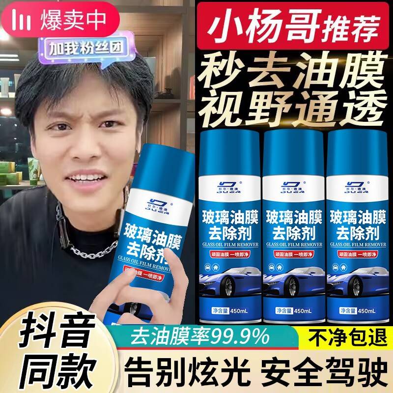 德国玻璃去油膜清洁剂重度油污去除油膜前挡风车窗汽车多用清洁剂